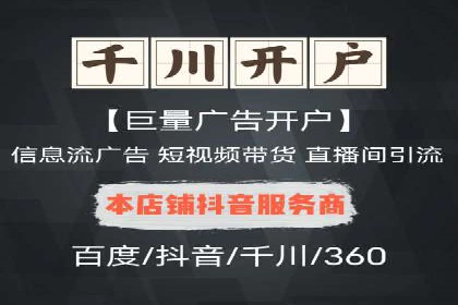 信息流广告开户的五大经典案例